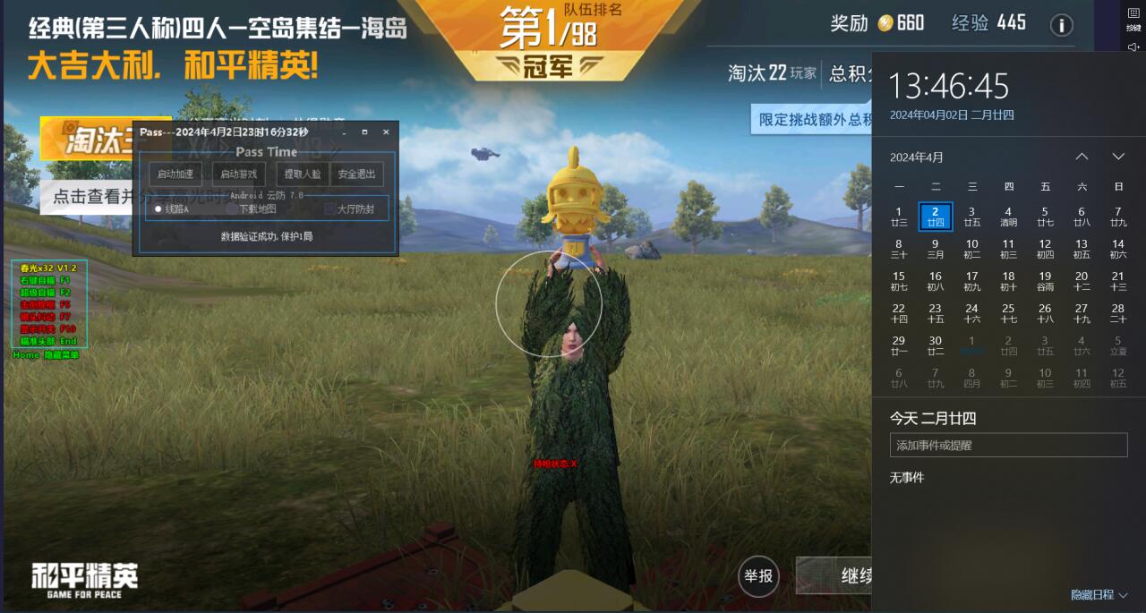 火焰鸟和平精英辅助器 - 人气辅助整合直装版